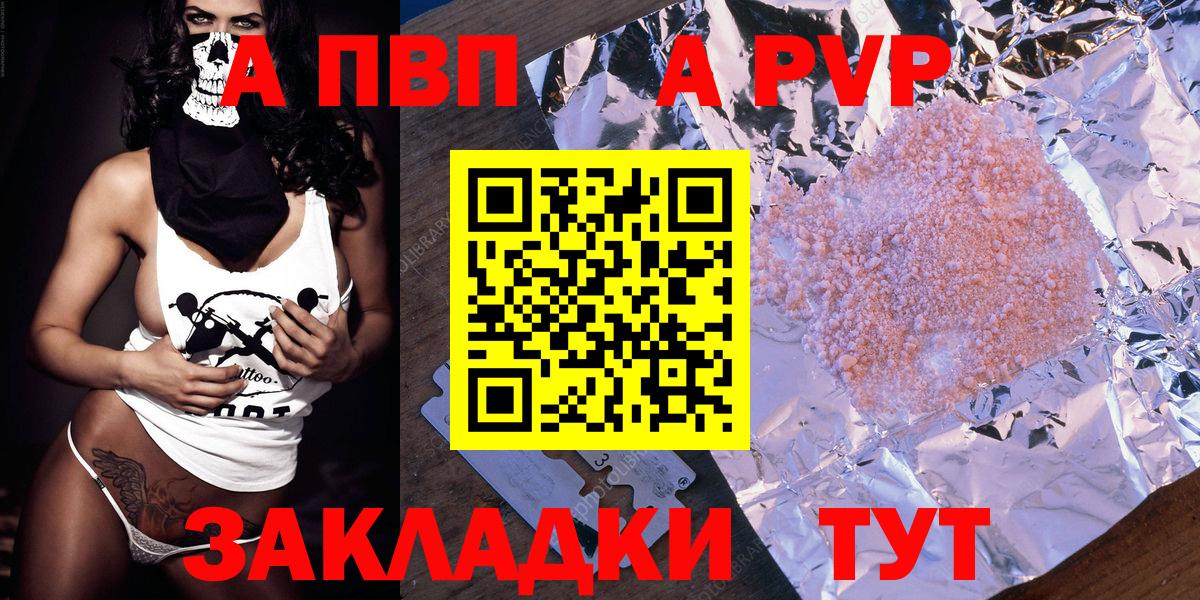 Alpha PVP кристаллы Липецк