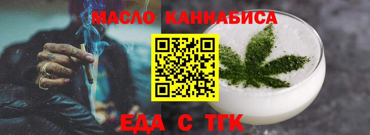 Липецк  Cannafood конопля  Вход с VPN 