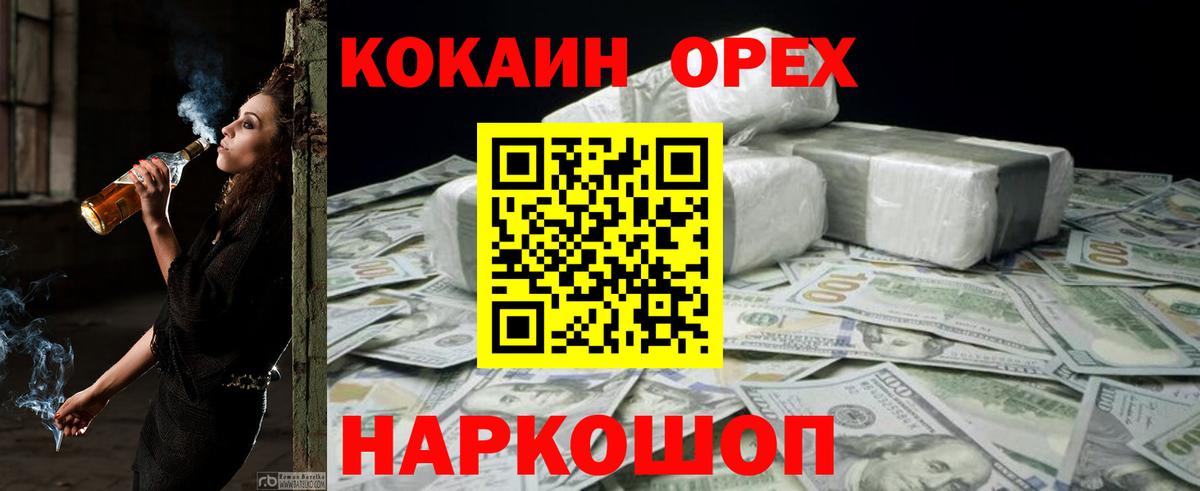 КОКАИН Боливия  КОКАИН VHQ  Вход с VPN  Липецк 