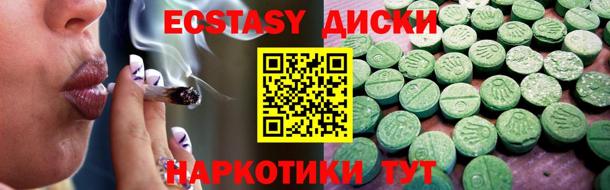 Экстази  Вход с VPN  Липецк  Ecstasy 300 mg 