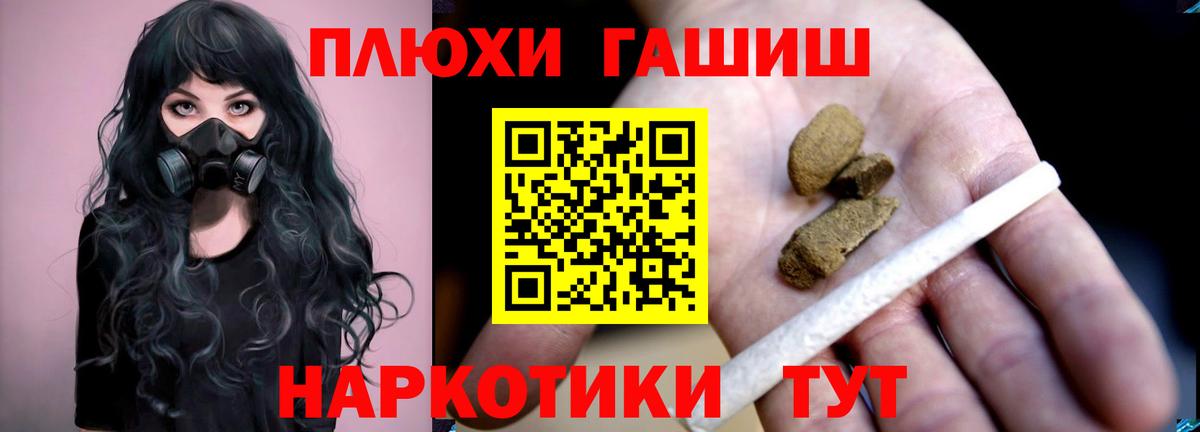 Гашиш  купить наркотик  ГАШИШ hashish  Липецк  ГАШИШ VHQ  Вход с VPN 