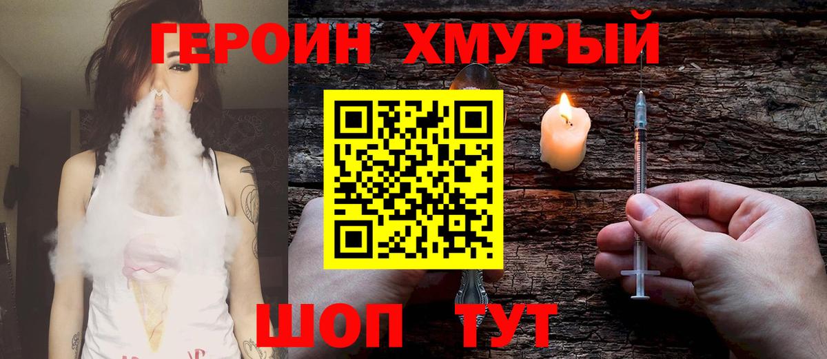 ГЕРОИН белый  Вход с VPN  Липецк 