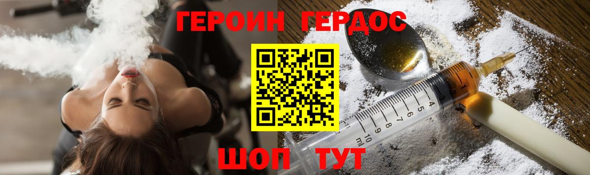 ГЕРОИН гречка Липецк