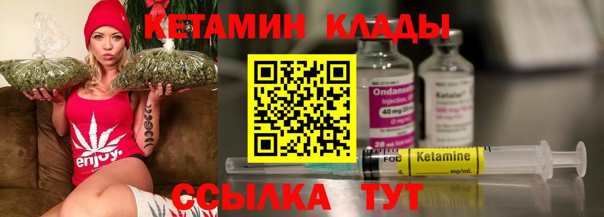 Кетамин VHQ  Вход с VPN  Липецк 