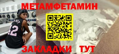 таблы Волжск