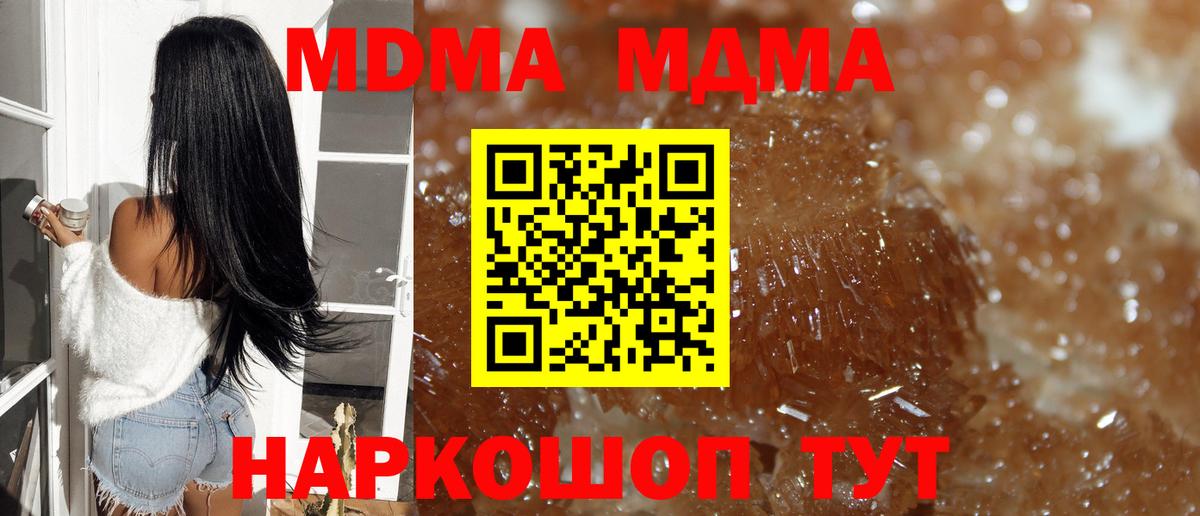 МДМА VHQ Липецк