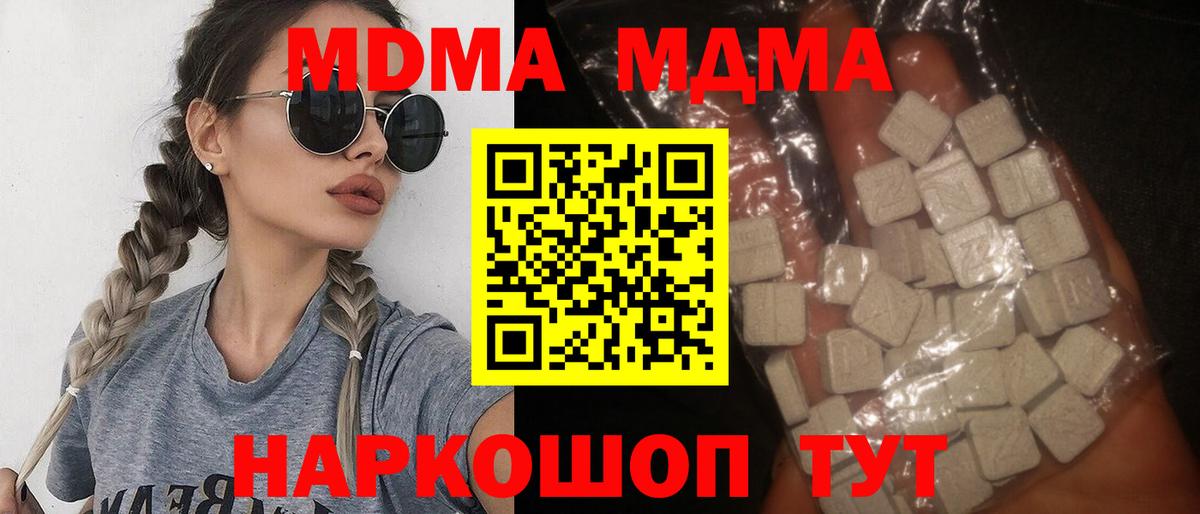 Липецк  MDMA crystal  МДМА crystal  Вход с VPN 