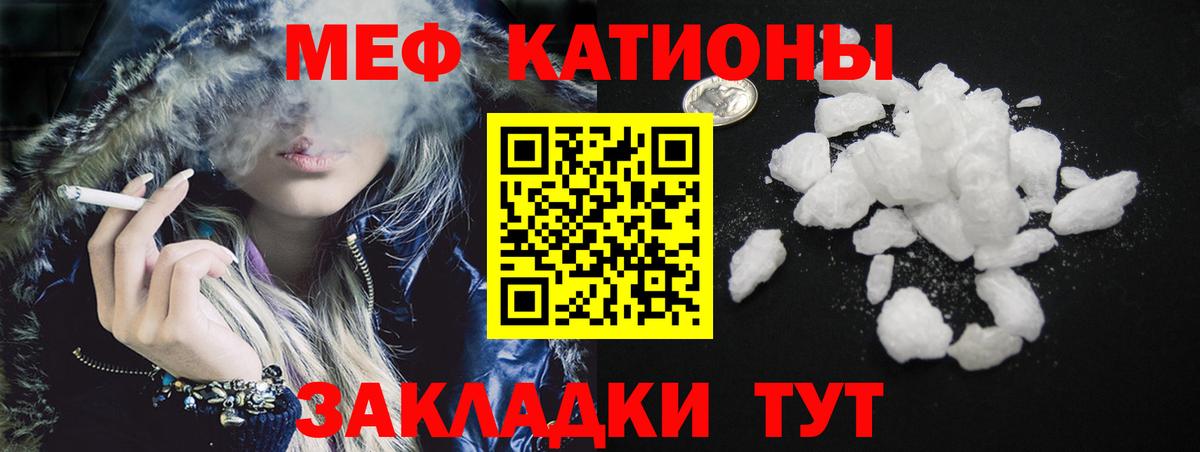 МЕФ  МЕФ 4 MMC  Вход с VPN  Липецк  МЯУ-МЯУ VHQ 