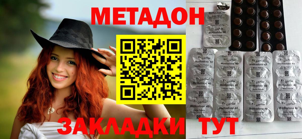   tor  нарко площадка наркотические препараты  Вход с VPN  Липецк  Метадон VHQ 