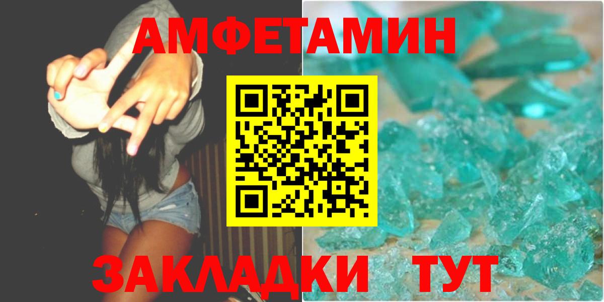 Липецк  МЕТАМФЕТАМИН кристалл  МЕТАМФЕТАМИН  Вход с VPN 