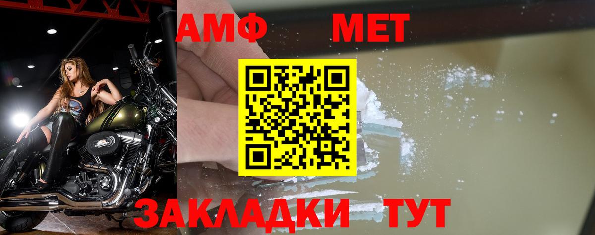 МЕТАМФЕТАМИН кристалл Липецк