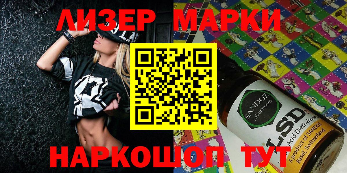 Марки N-bome 1,5мг Липецк