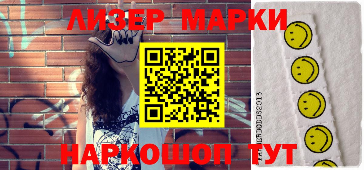 Наркотические марки 1,5мг  Наркотические марки 1,5мг  Липецк  Вход с VPN 