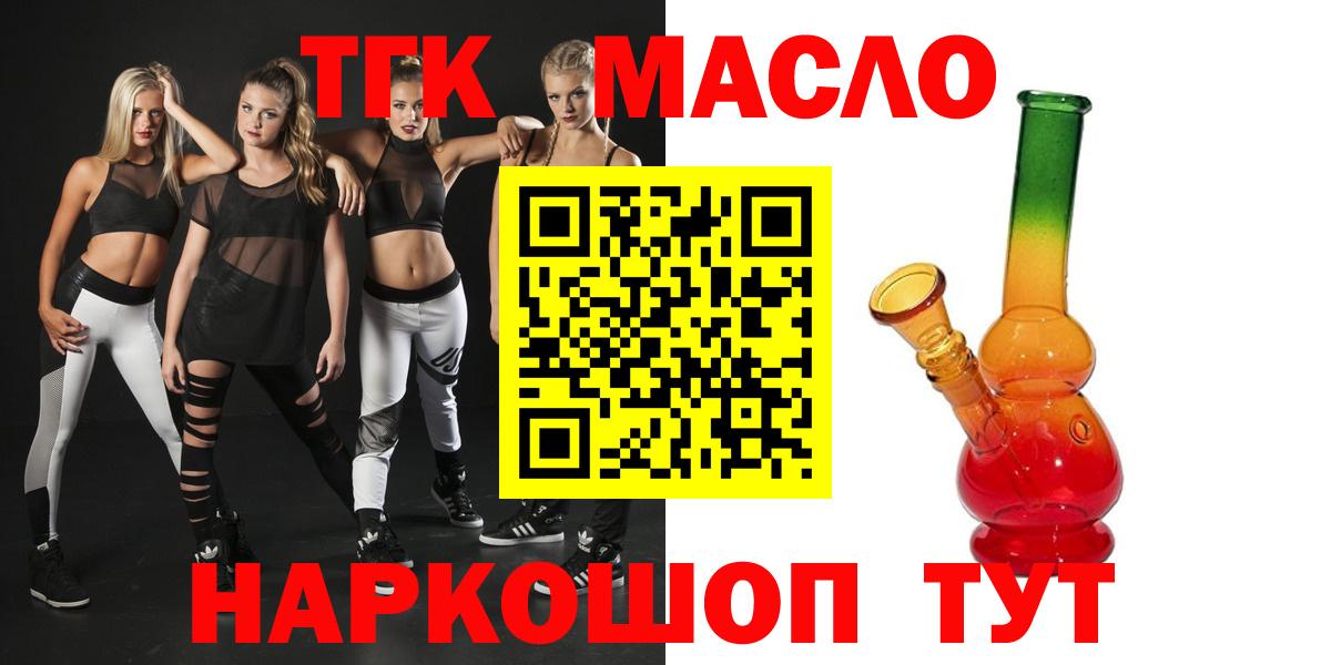 Дистиллят ТГК Wax Липецк