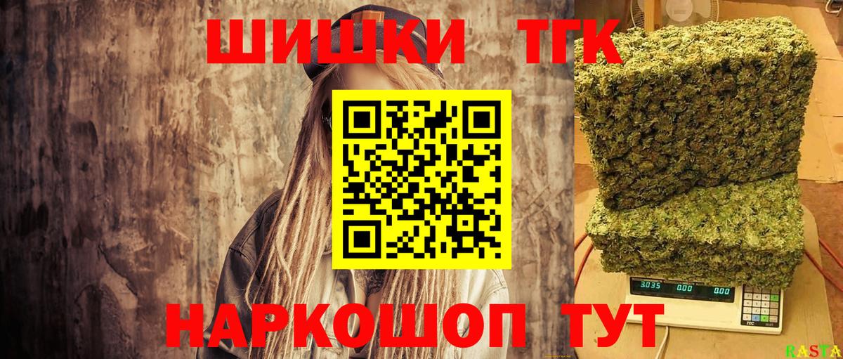Каннабис VHQ  Бошки Шишки THC 21%  Вход с VPN  Канабис ГИДРОПОН  Липецк 